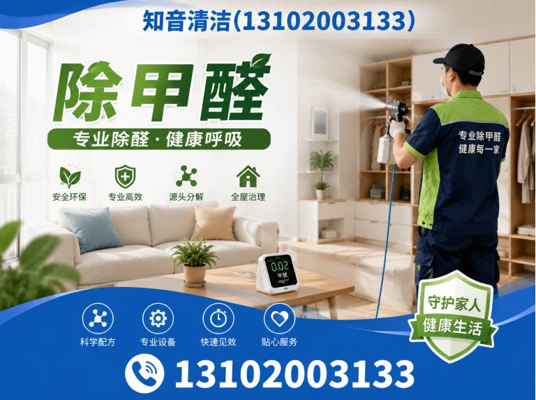 静海区天津清洗服务展示图