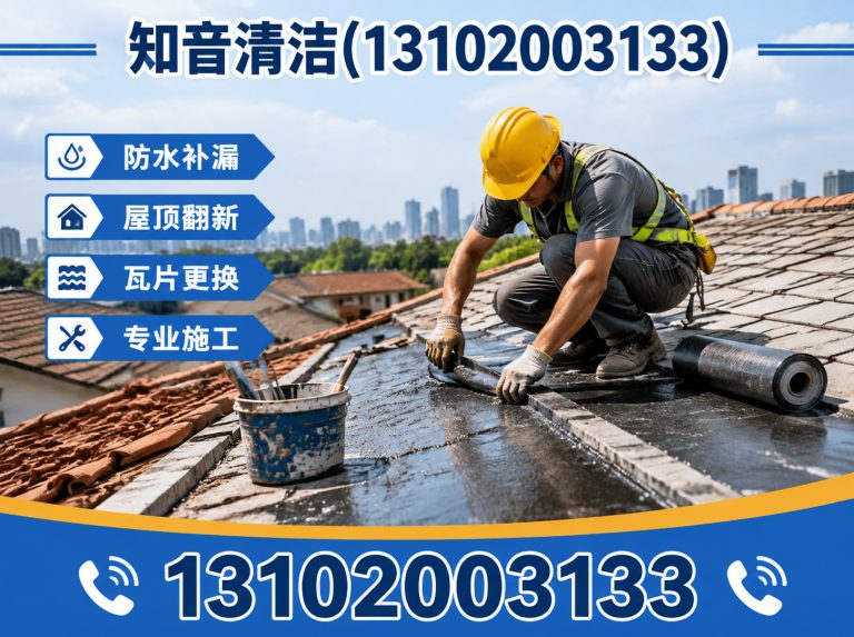 静海区知音清洁展示图
